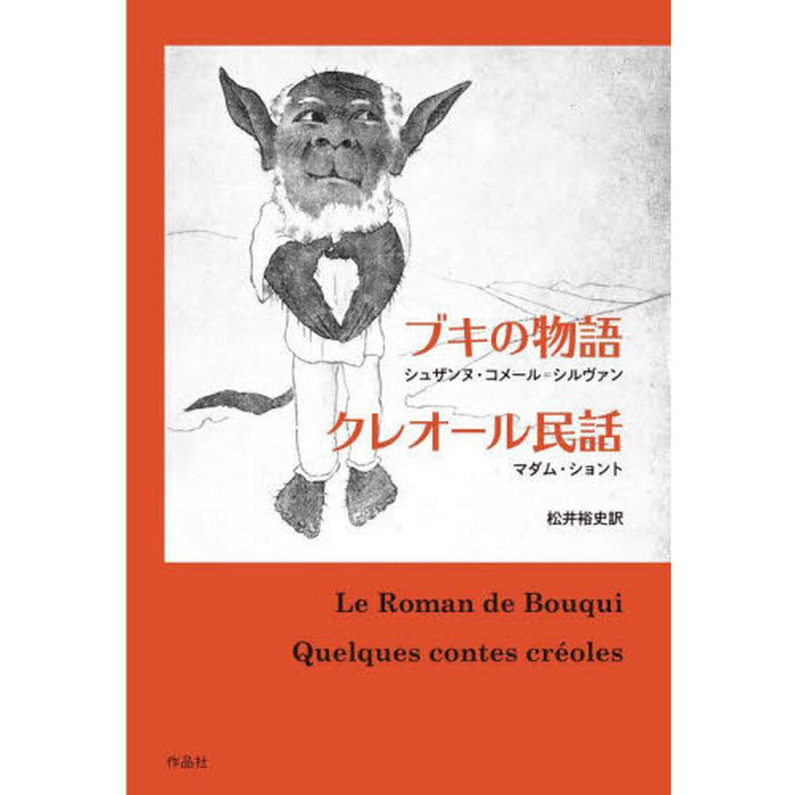 ブキの物語