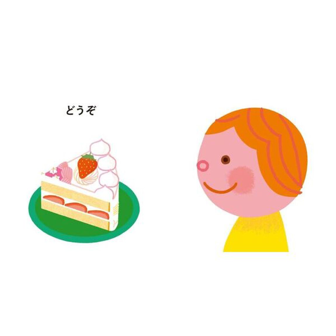 ぽとんケーキぱくっ