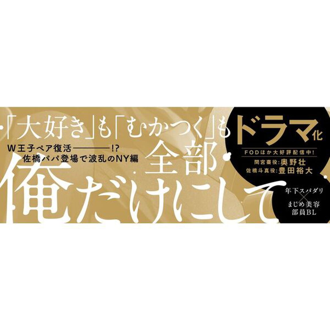 コスメティック・プレイラバー 9