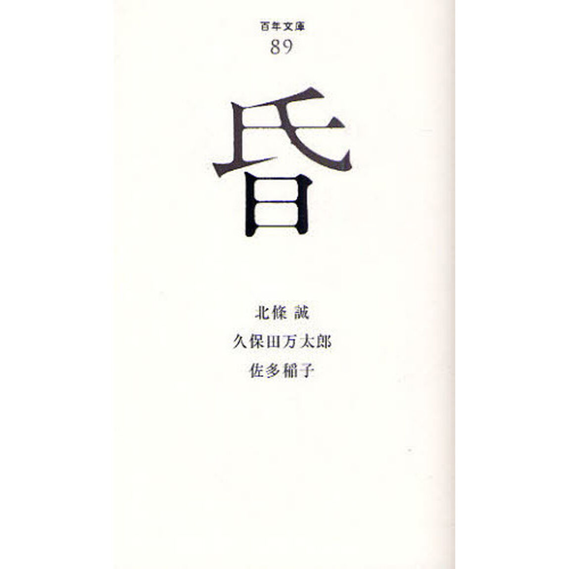 昏