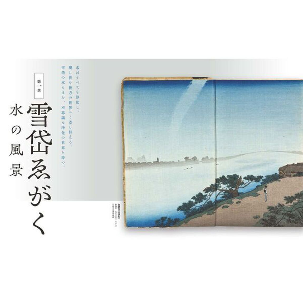 小村雪岱デザイン大鑑