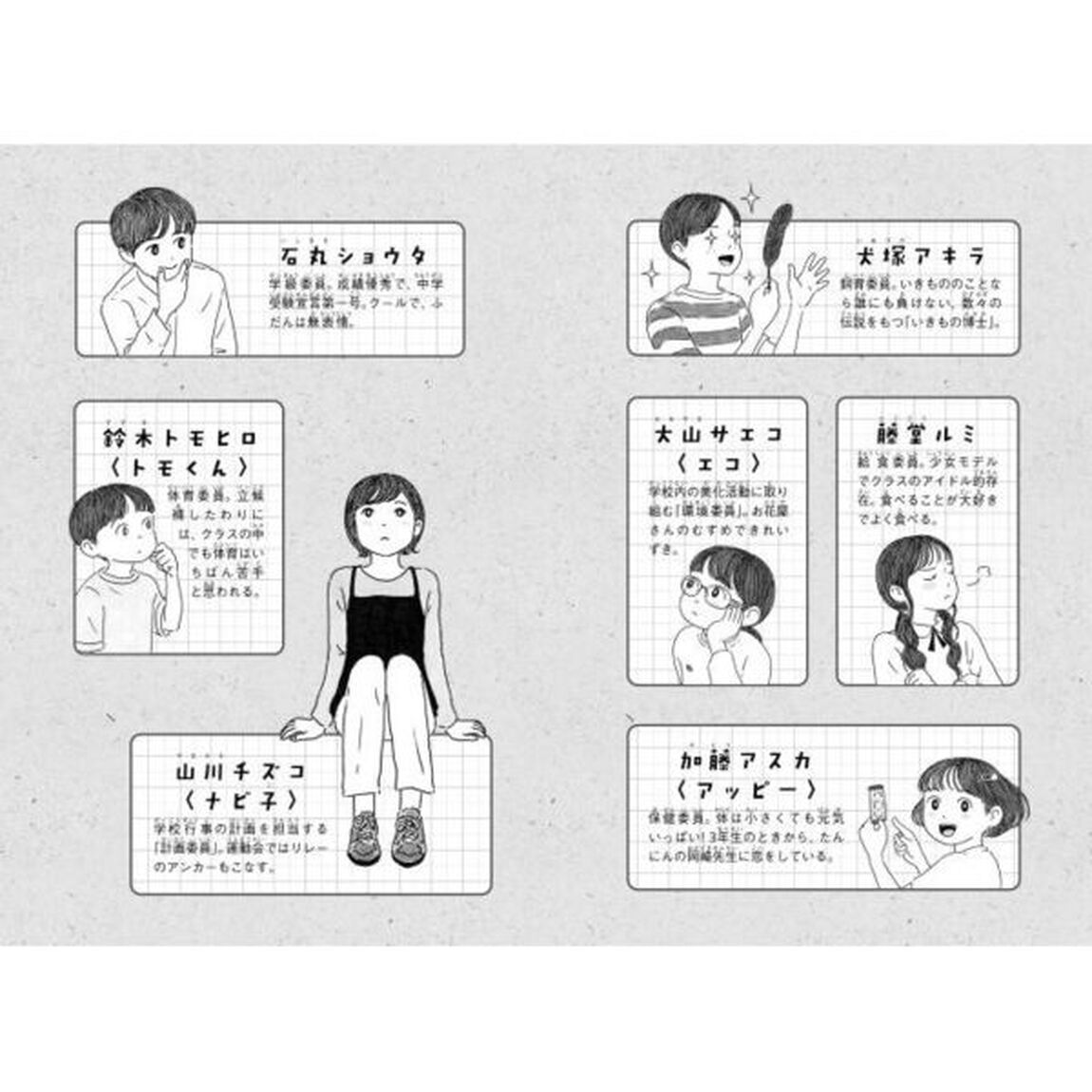 図書委員は泣かない　ジュニア版