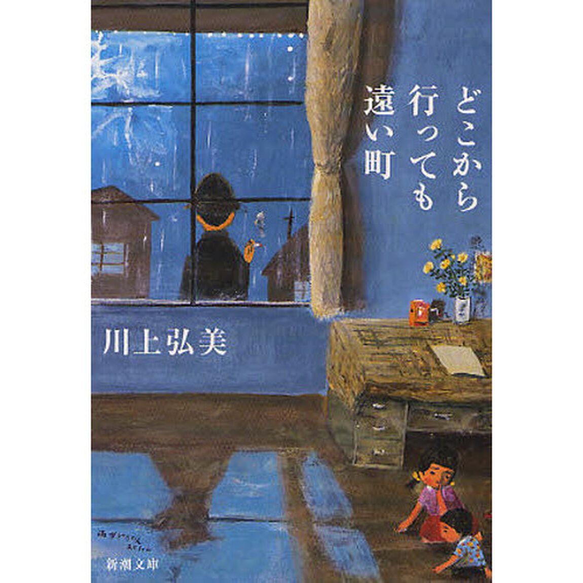 どこから行っても遠い町