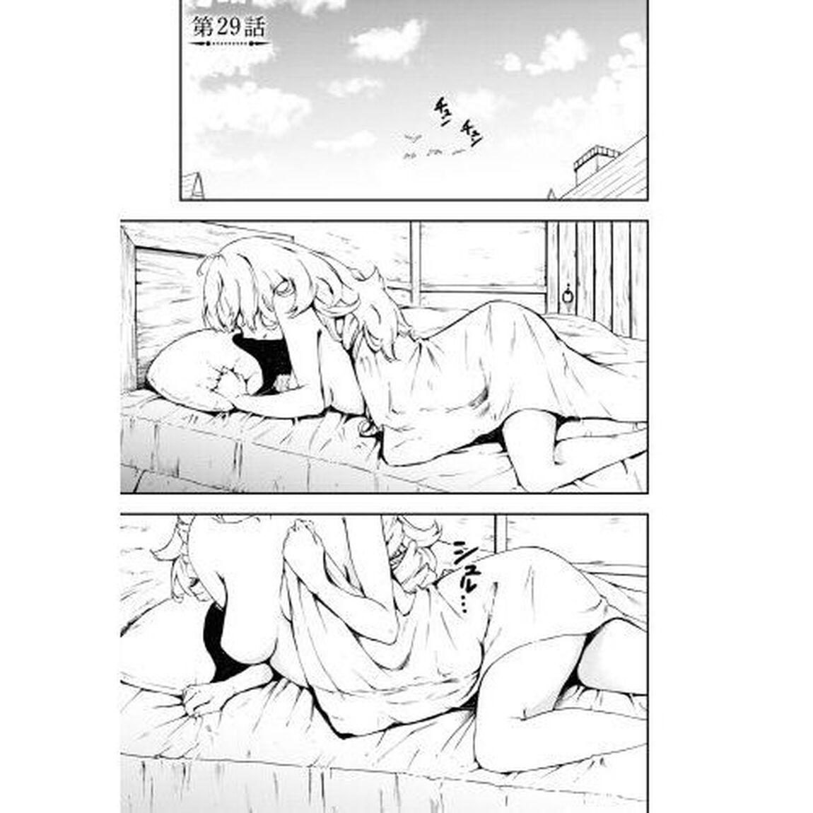 賢者の孫Ｅｘｔｒａ　Ｓｔｏｒｙ　７