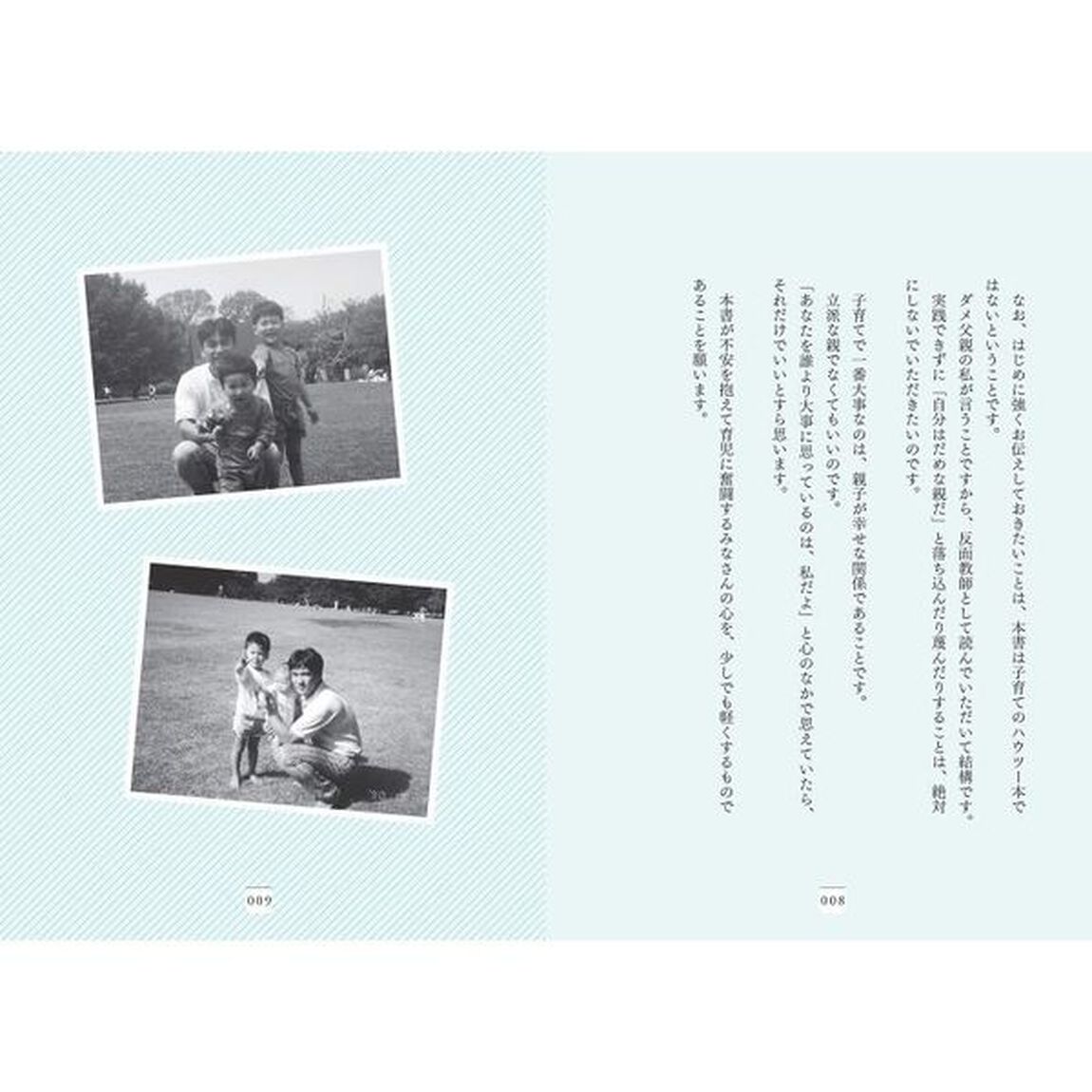 麹町中校長が教える 子どもが生きる力をつけるために親ができること