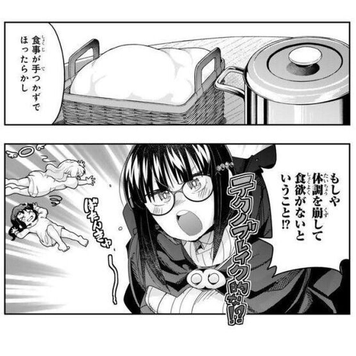 よくわからないけれど異世界に転生していたようです 24
