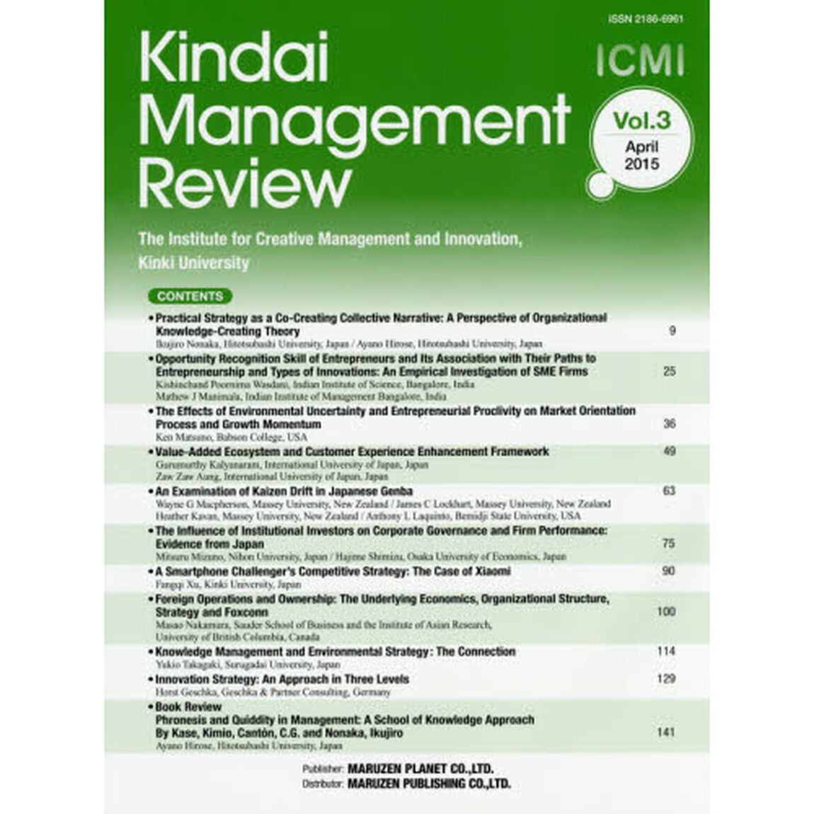 Ｋｉｎｄａｉ　Ｍａｎａｇｅｍｅｎｔ　Ｒｅｖｉｅｗ　Ｖｏｌ．３（２０１５Ａｐｒｉｌ）