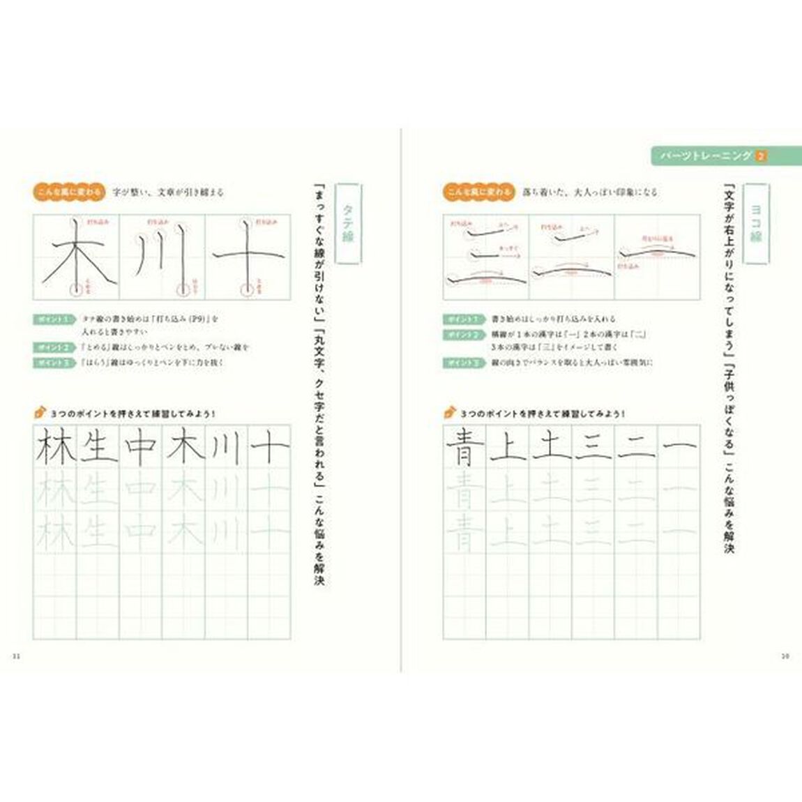 美文字で練習もらってうれしい気の利く短い手紙