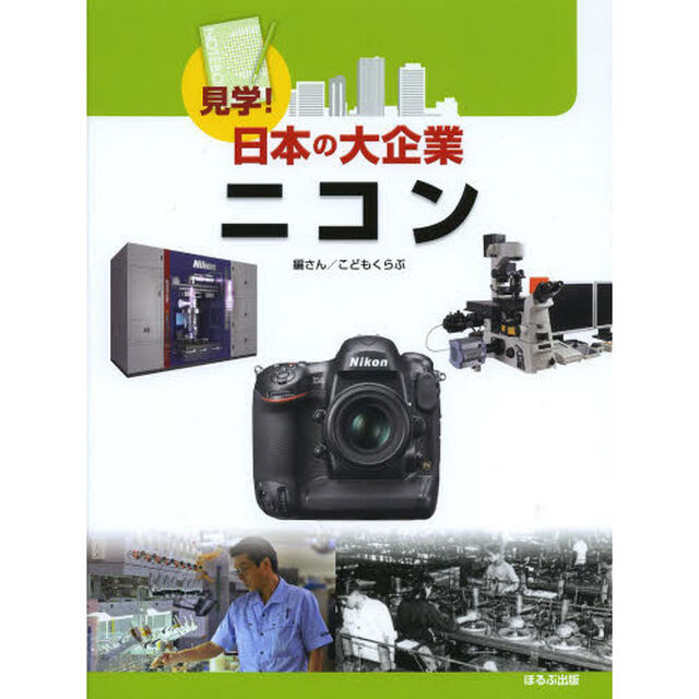 ニコン