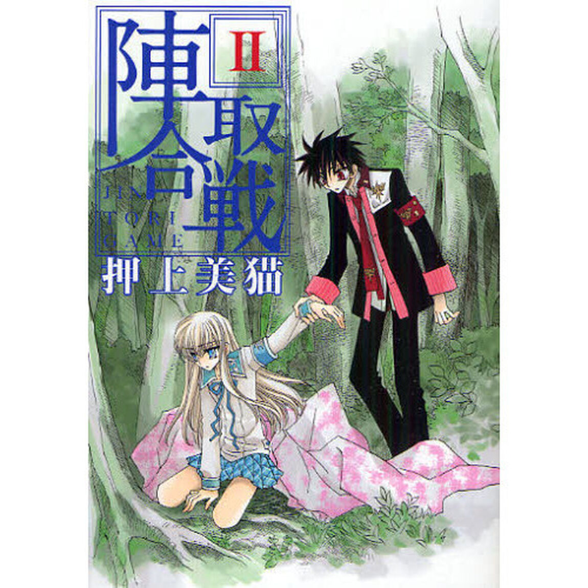 陣取合戦（ゲーム）　２