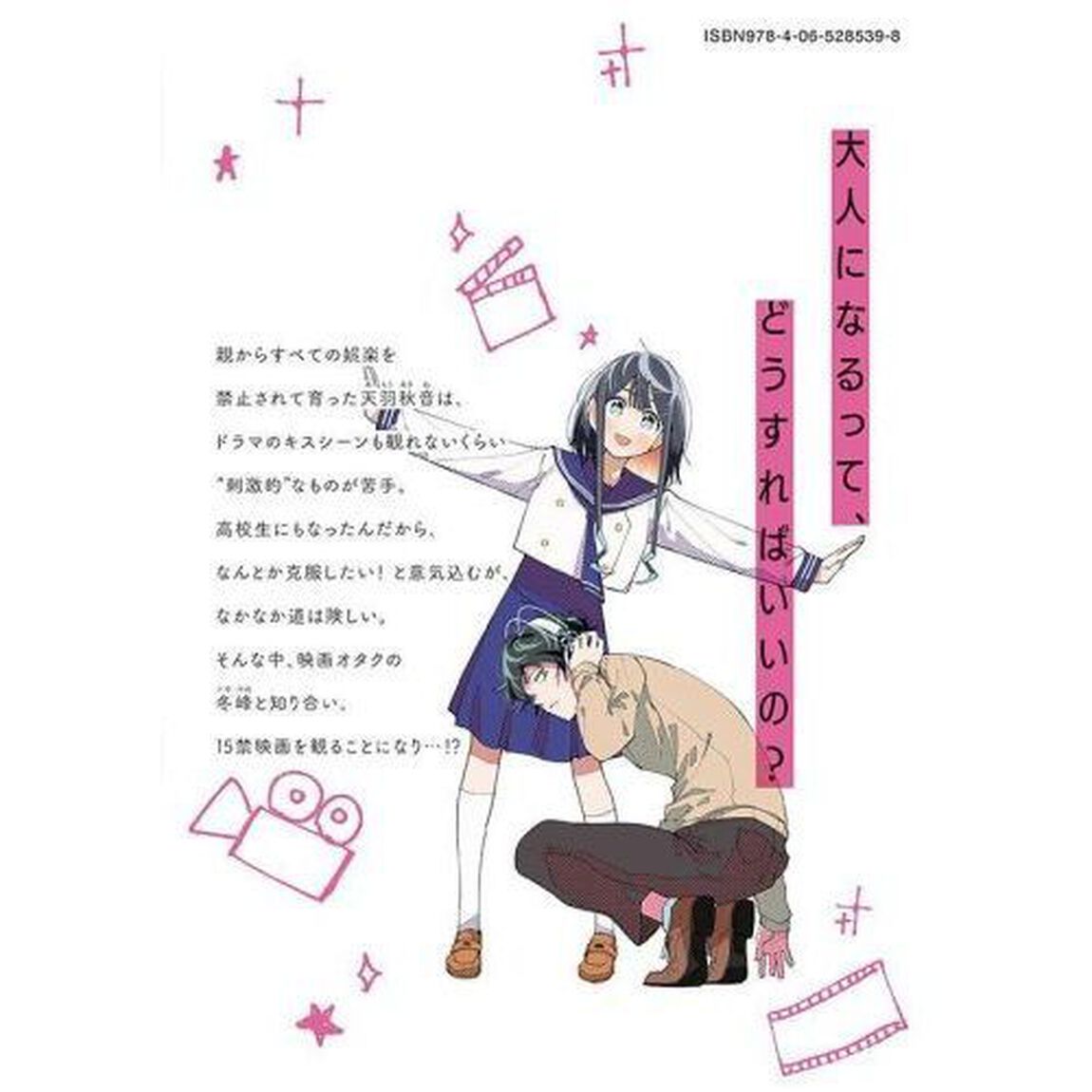 Ｒ１５＋じゃダメですか？　１