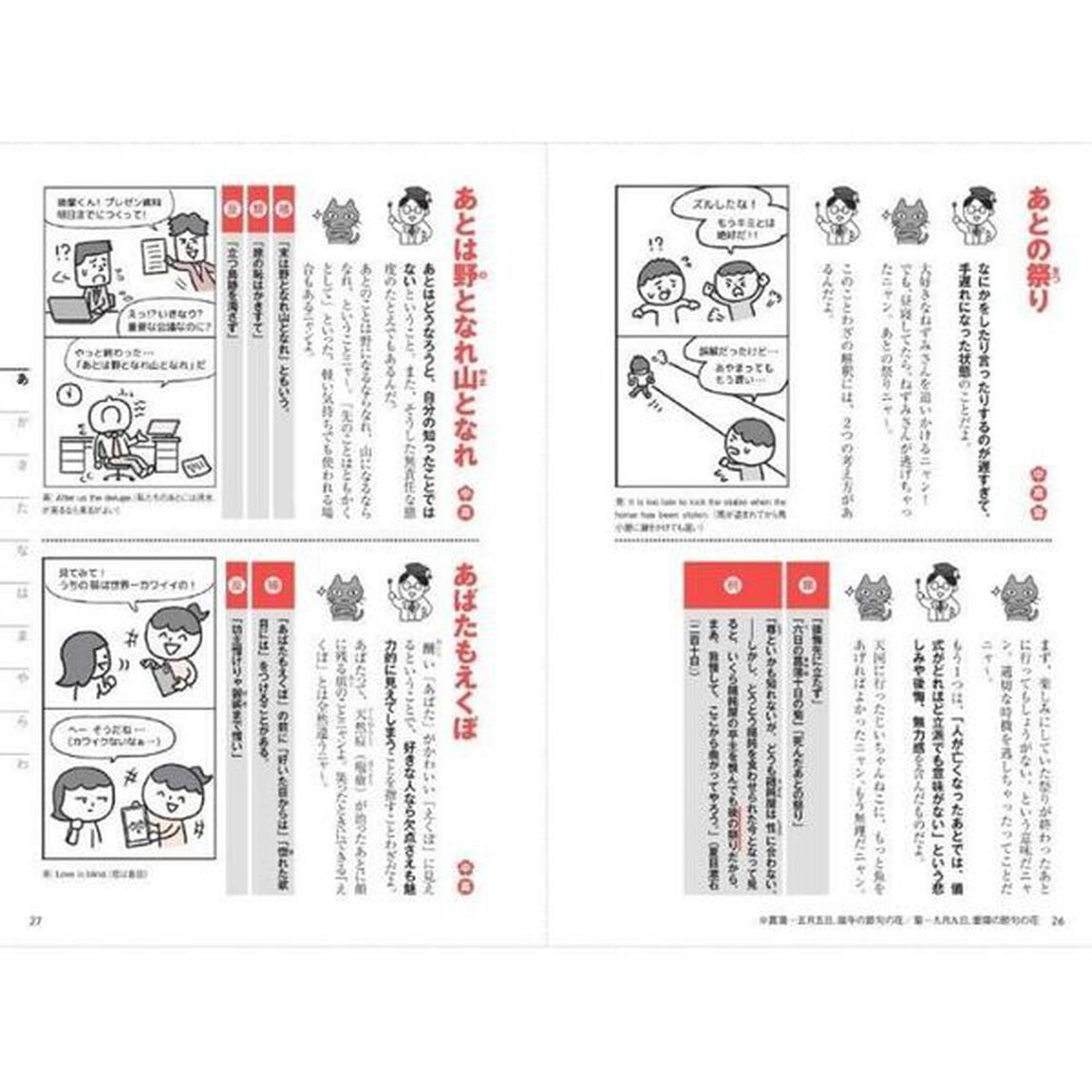 マンガでわかるすごい！ことわざ図鑑　試験に出る
