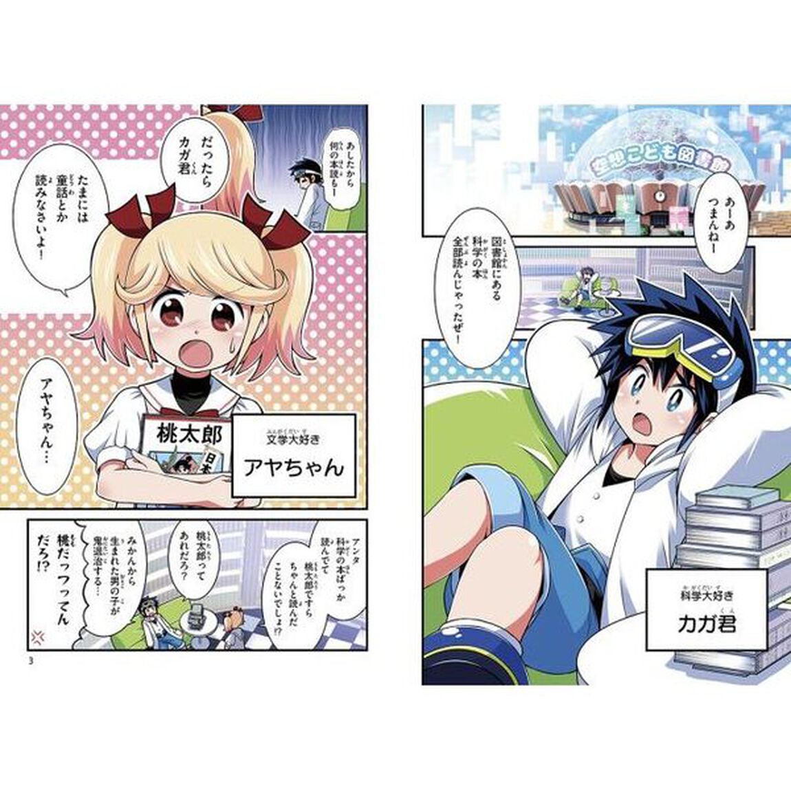 もしも桃太郎のおばあさんがマッチョだったら