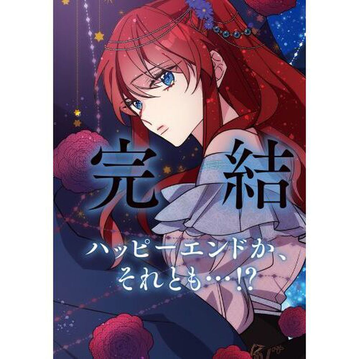 アデライド　６