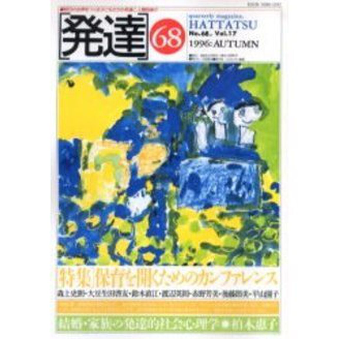 ＯＤ版　発達　　６８