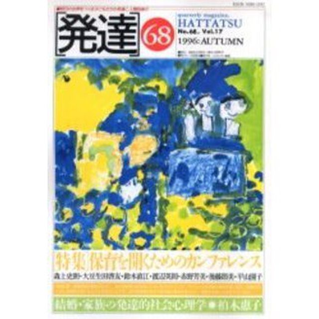 ＯＤ版　発達　　６８