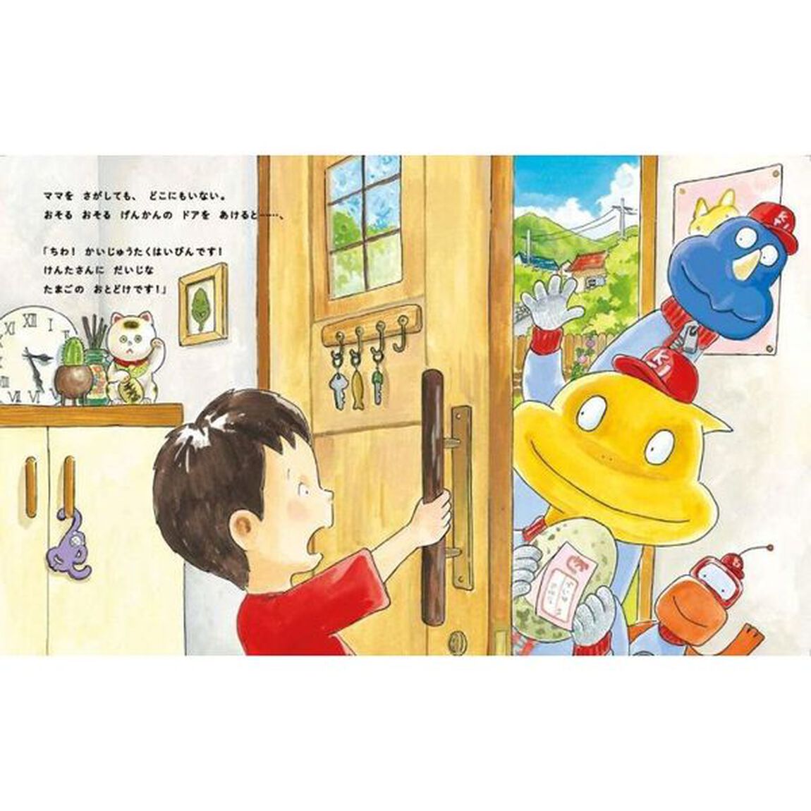 かいじゅうたくはいびん