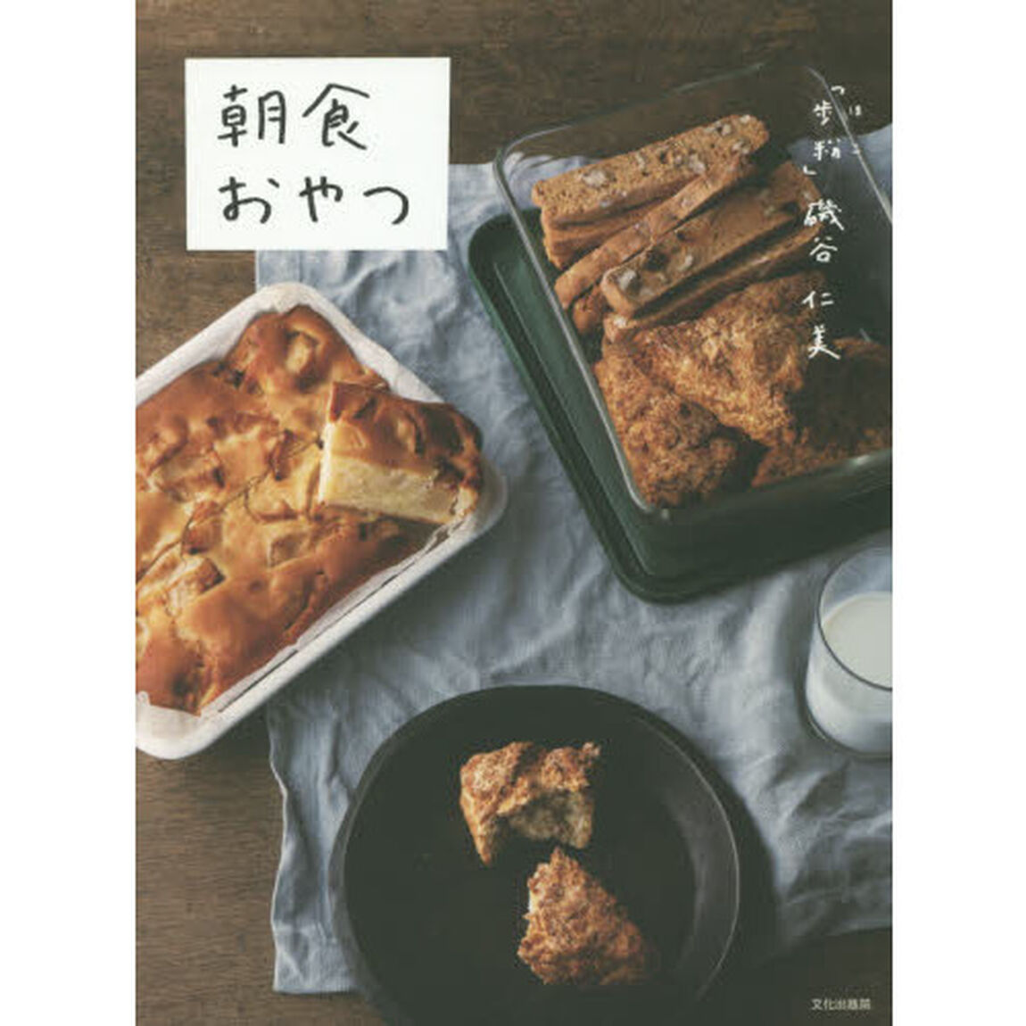 朝食おやつ
