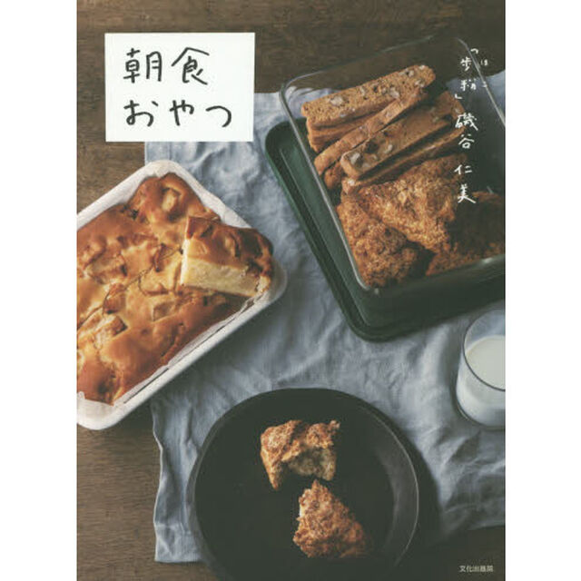 朝食おやつ