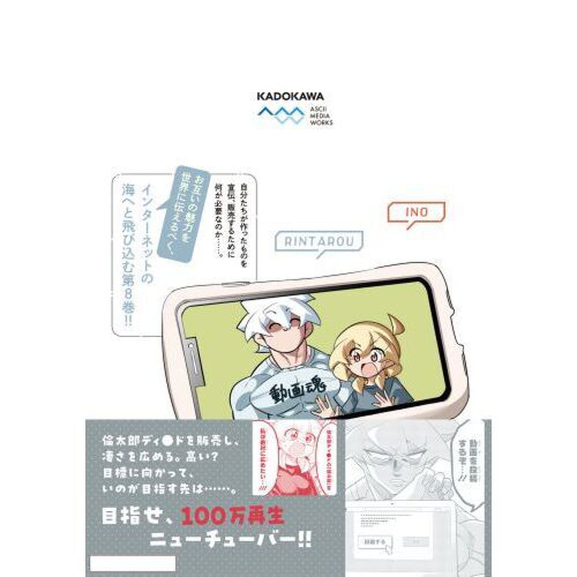 １０年間友達だと思ってた男の子に告白されるお話　８