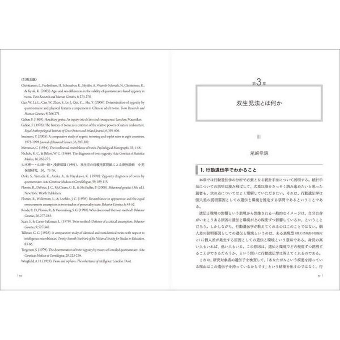 認知能力と学習