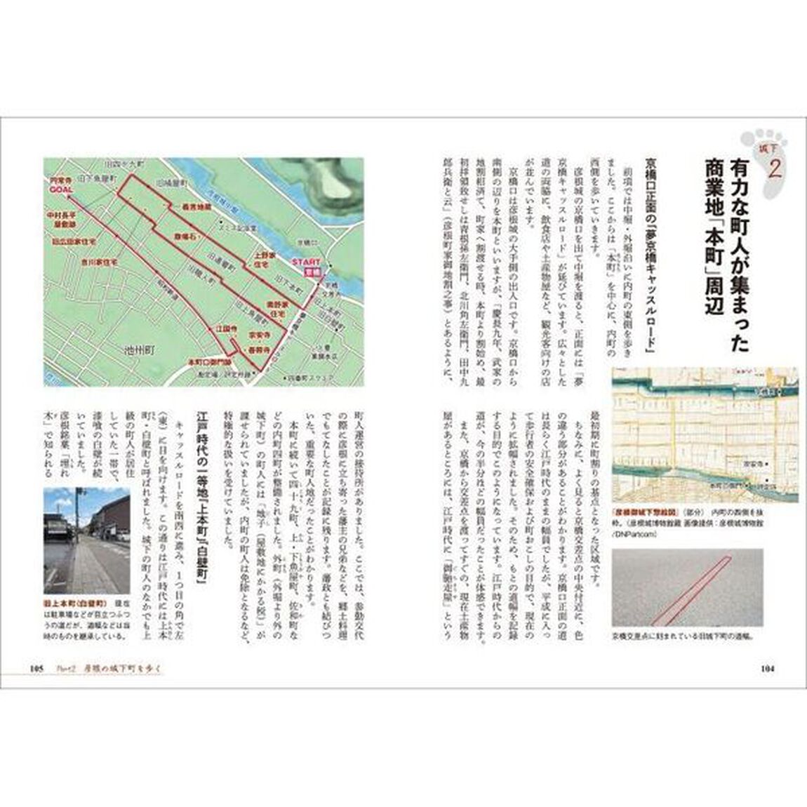 彦根城