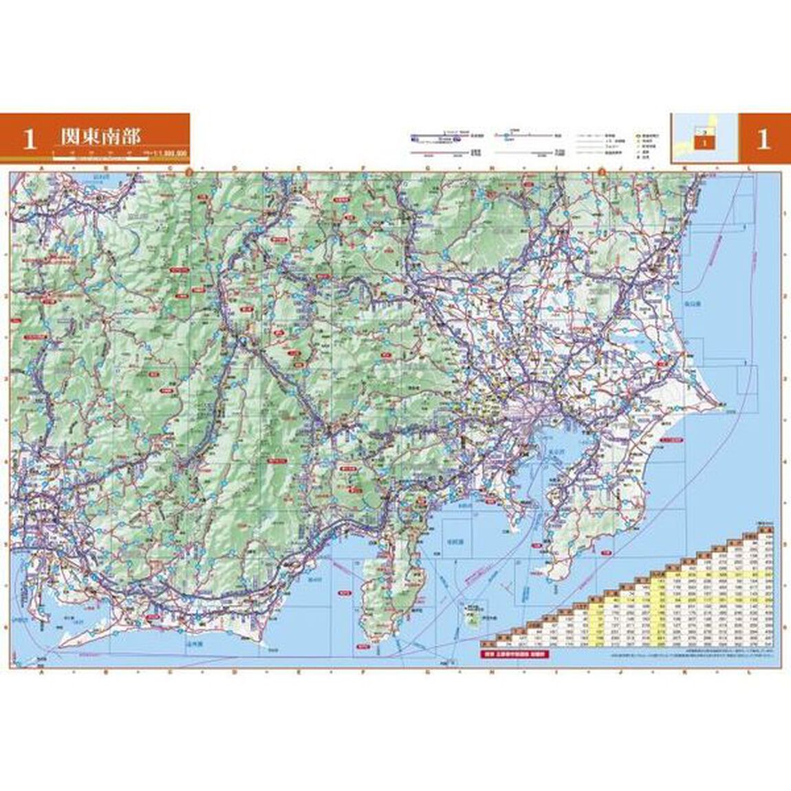 関東甲信越・静岡・福島道路地図「５版」