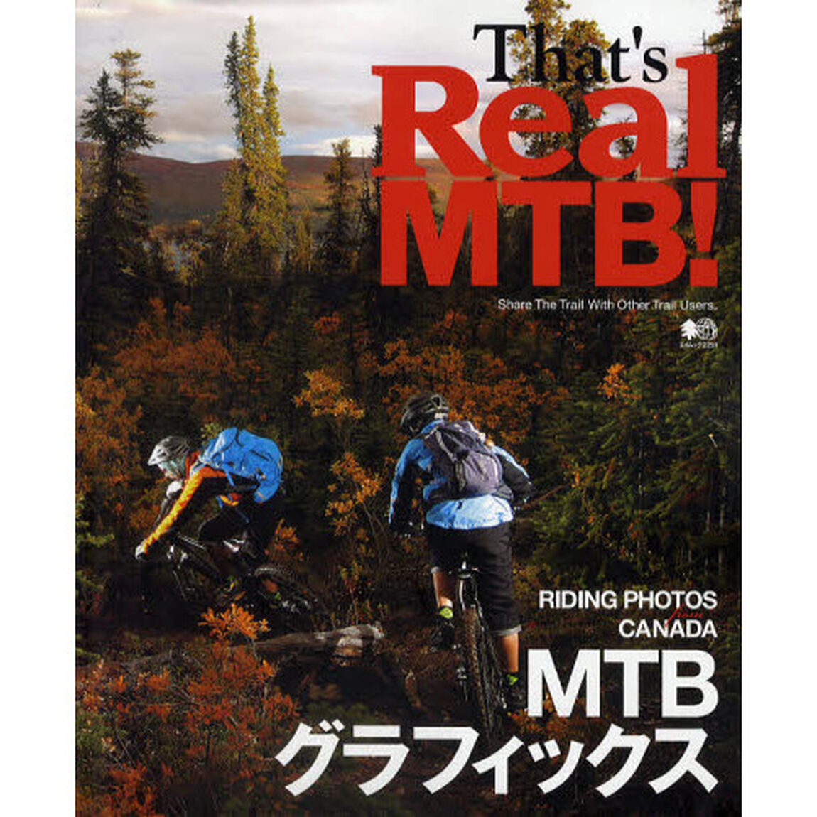 Ｔｈａｔ&rsquo;ｓ　Ｒｅａｌ　ＭＴＢ！　Ｓｈａｒｅ　Ｔｈｅ　Ｔｒａｉｌ　Ｗｉｔｈ　Ｏｔｈｅｒ　Ｔｒａｉｌ　Ｕｓｅｒｓ．