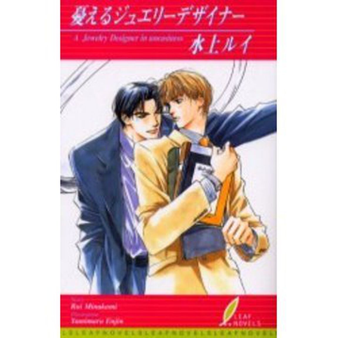 憂えるジュエリーデザイナー
