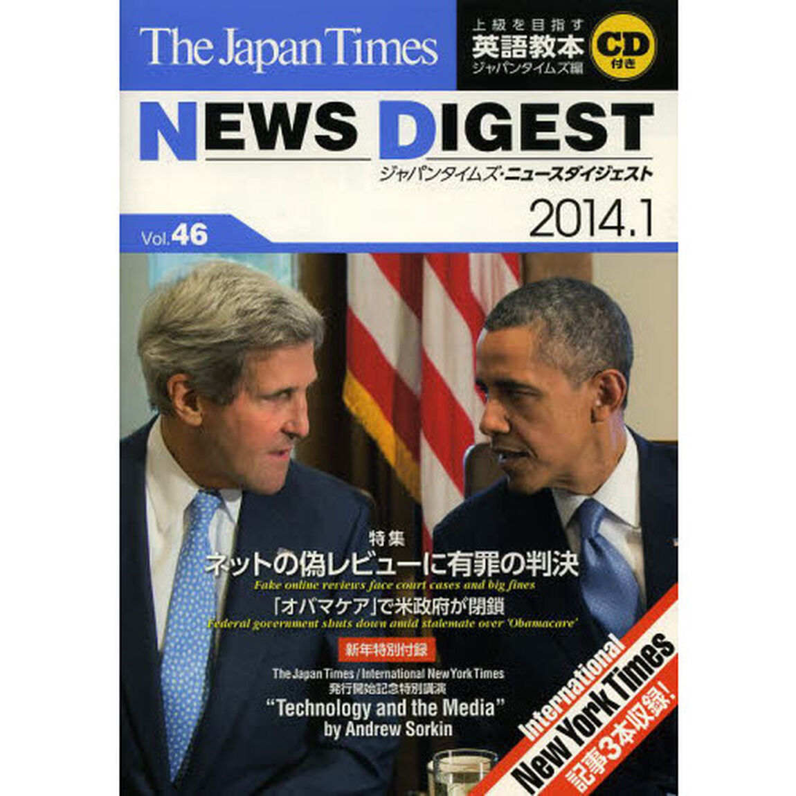The Japan Times NEWS DIGEST 2014.1 Vol.46 (CD1枚つき)