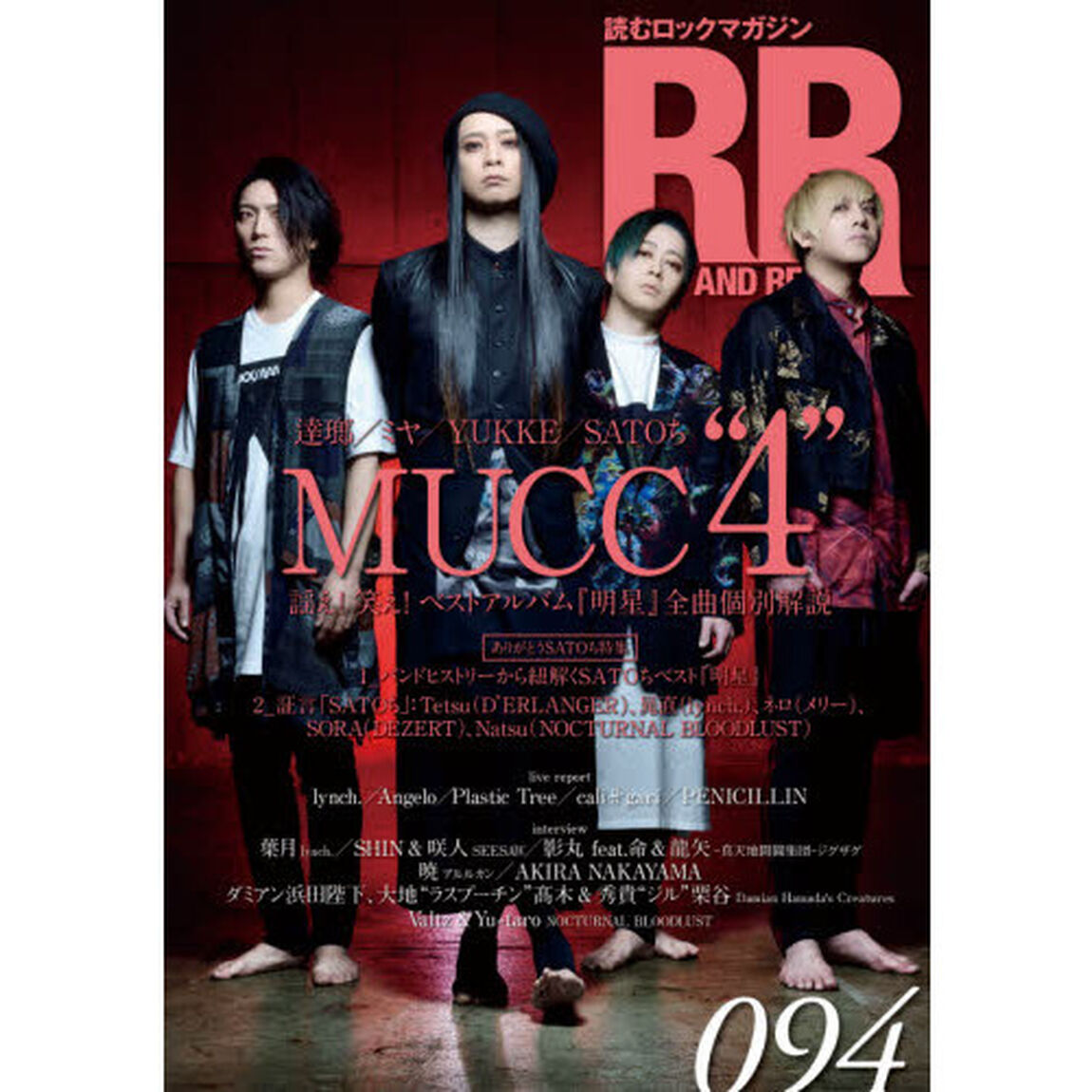 ＲＯＣＫ　ＡＮＤ　ＲＥＡＤ　０９４「ＭＵＣＣ　逹瑯／ミヤ／ＹＵＫＫＥ／ＳＡＴＯち　ｌｙｎｃｈ．／Ａｎｇｅｌｏ／Ｐｌａｓｔｉｃ　Ｔｒｅｅ／ｃａｌｉ&ne;ｇａｒｉ／ＰＥＮＩＣＩＬＬＩＮ／ＳＥＥＳＡＷ　影丸－真天地開闢集団－ジグザグ／暁アルルカン／ＡＫＩＲＡ　ＮＡＫＡＹＡＭＡ　Ｄａｍｉａｎ　Ｈａｍａｄ」