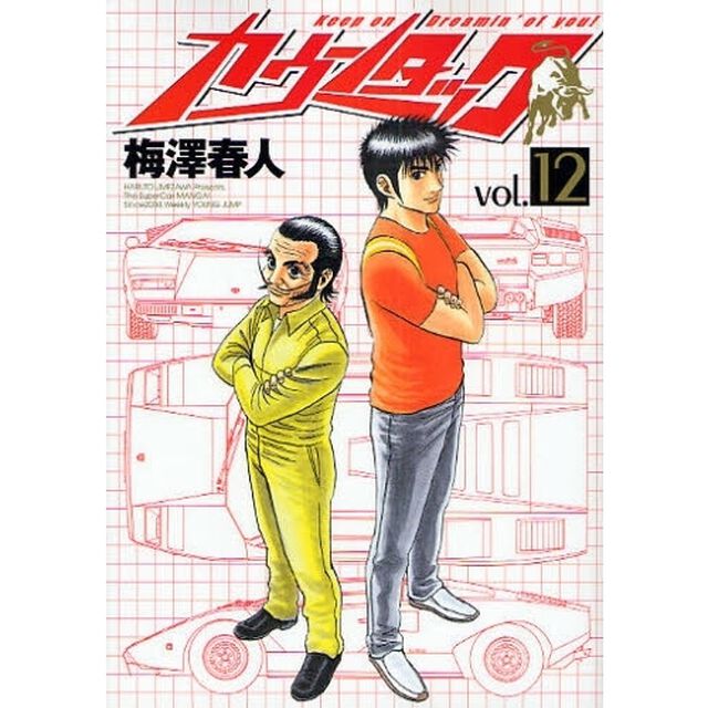 カウンタック　　１２