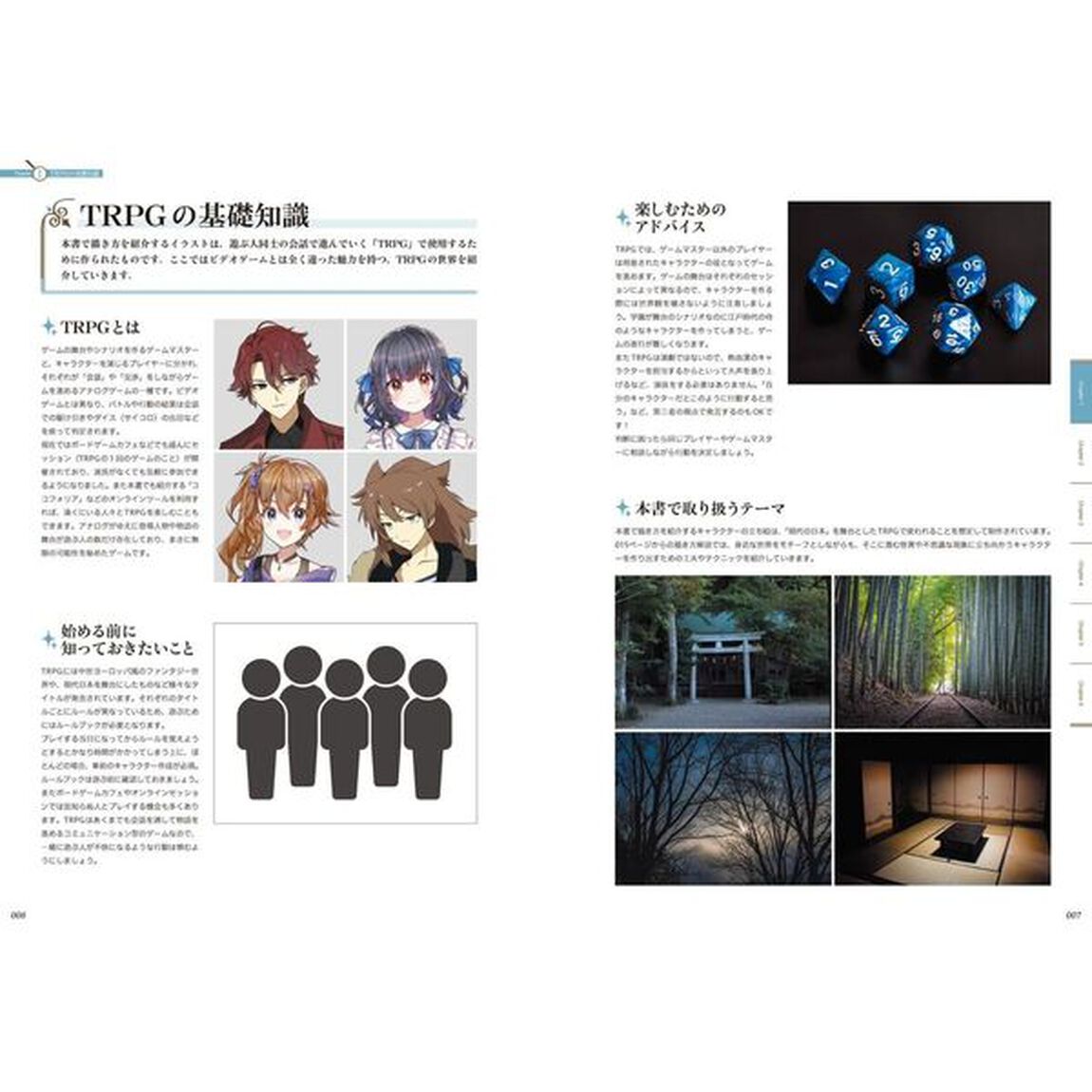 ＴＲＰＧに使えるキャラ立ち絵の描き方