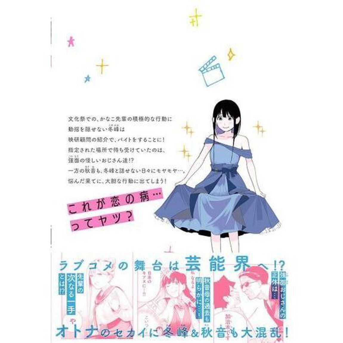 Ｒ１５＋じゃダメですか？　８