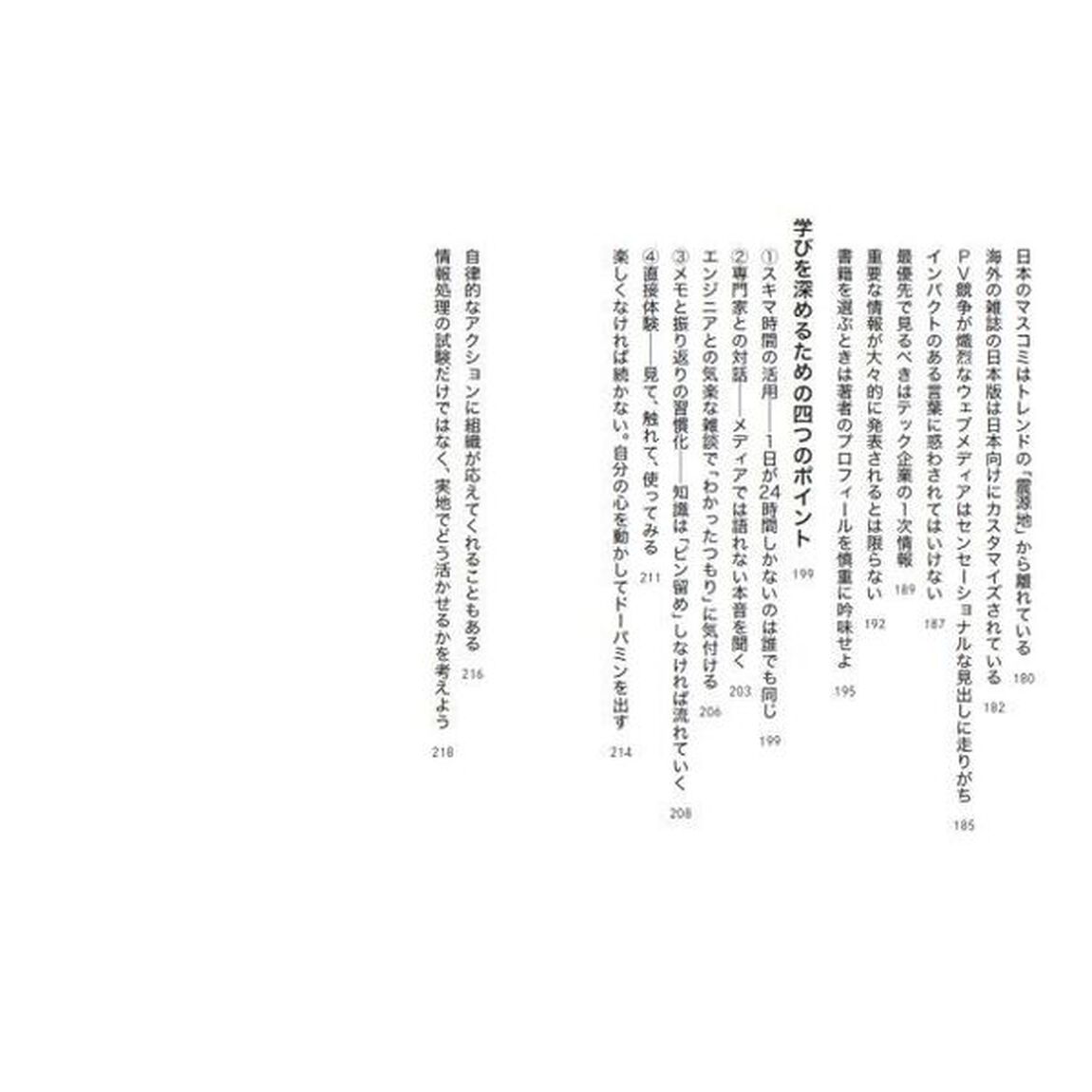 ２０３５年に生き残る企業、消える企業　世界最先端のテクノロジーを味方にする思考法