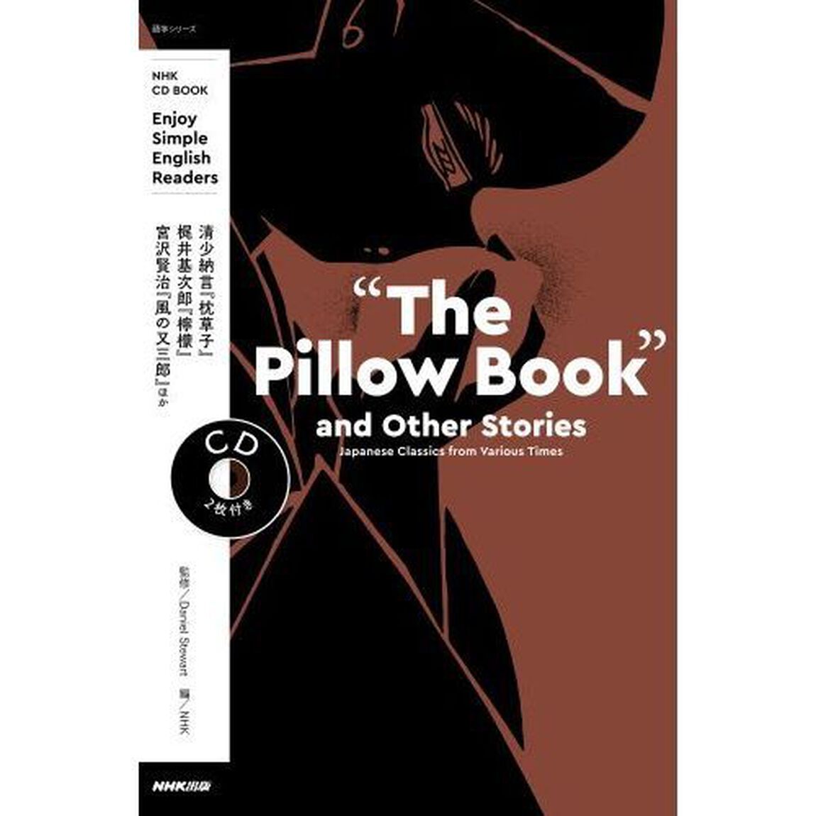 &ldquo;Ｔｈｅ　Ｐｉｌｌｏｗ　Ｂｏｏｋ&rdquo;ａｎｄ　Ｏｔｈｅｒ　Ｓｔｏｒｉｅｓ　Ｊａｐａｎｅｓｅ　Ｃｌａｓｓｉｃｓ　ｆｒｏｍ　Ｖａｒｉｏｕｓ　Ｔｉｍｅｓ　Ｅｎｊｏｙ　Ｓｉｍｐｌｅ　Ｅｎｇｌｉｓｈ　Ｒｅａｄｅｒｓ