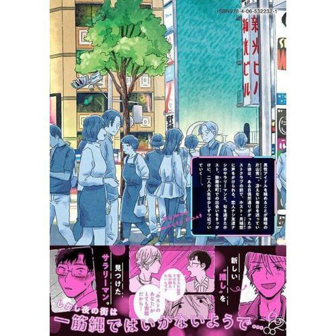 リーマンミーツホスト　１