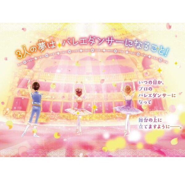 リトル☆バレリーナ SP1 - 通販｜セブンネットショッピング
