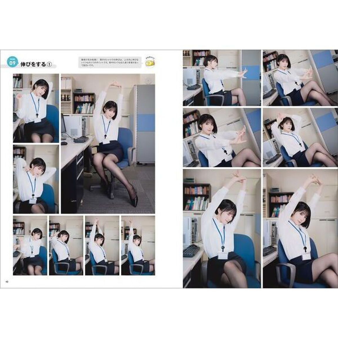 オフィスのお姉さんドキッとするふぇてぃっしゅポーズ集