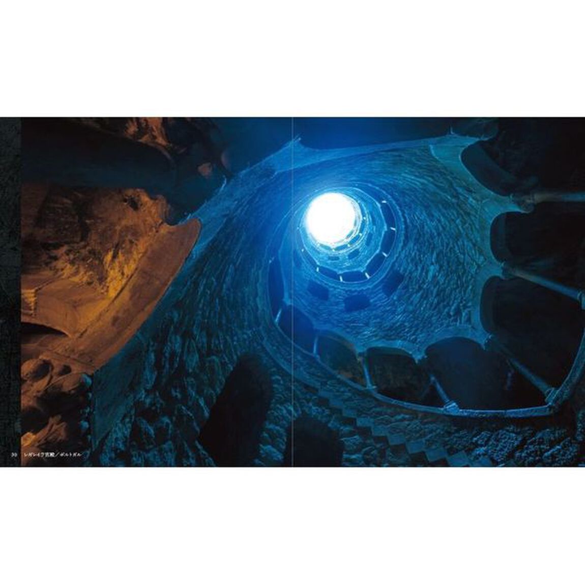 世界のダンジョン　冒険をめぐる情景