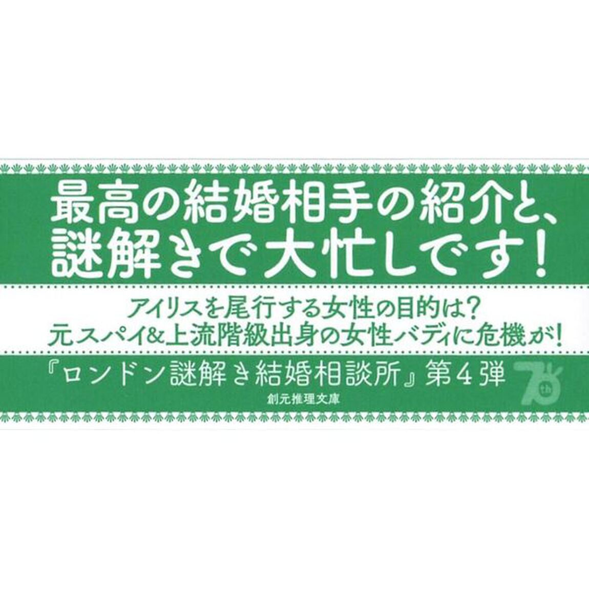 ワインレッドの追跡者