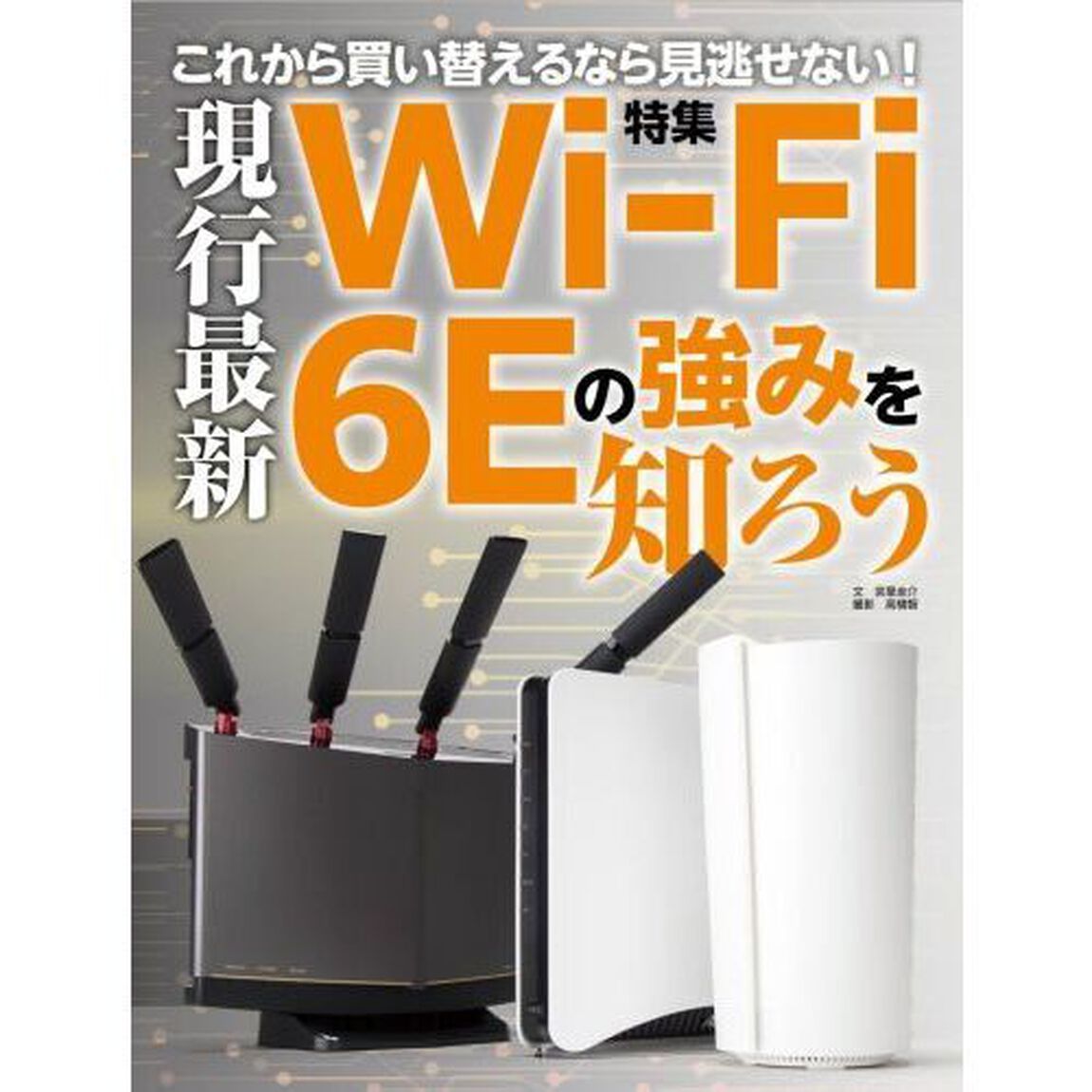 週刊アスキー特別編集週アス２０２３Ａｕｇｕｓｔ