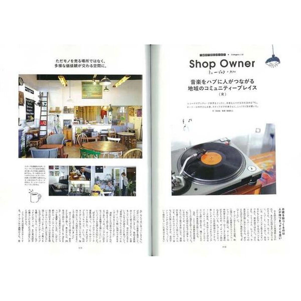 シェアリングスタイル　Ｖｏｌ．２「好きを仕事に、自由な働き方　ＬＯＶＥ　ＷＯＲＫ　ＷＯＲＫ　ＦＲＥＥＬＹ」