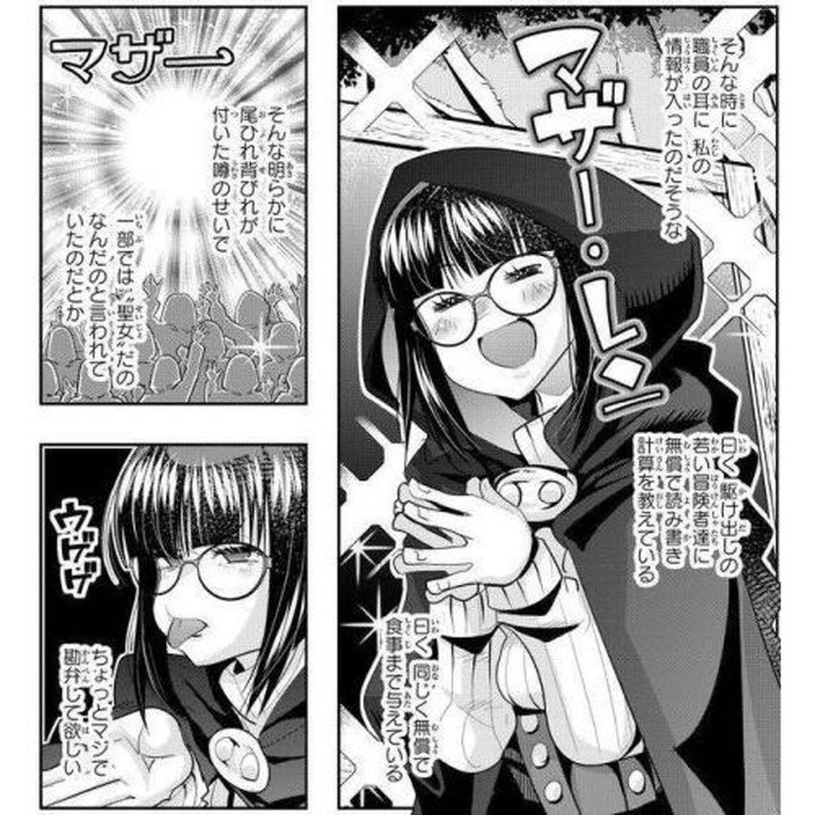 よくわからないけれど異世界に転生していたようです 12