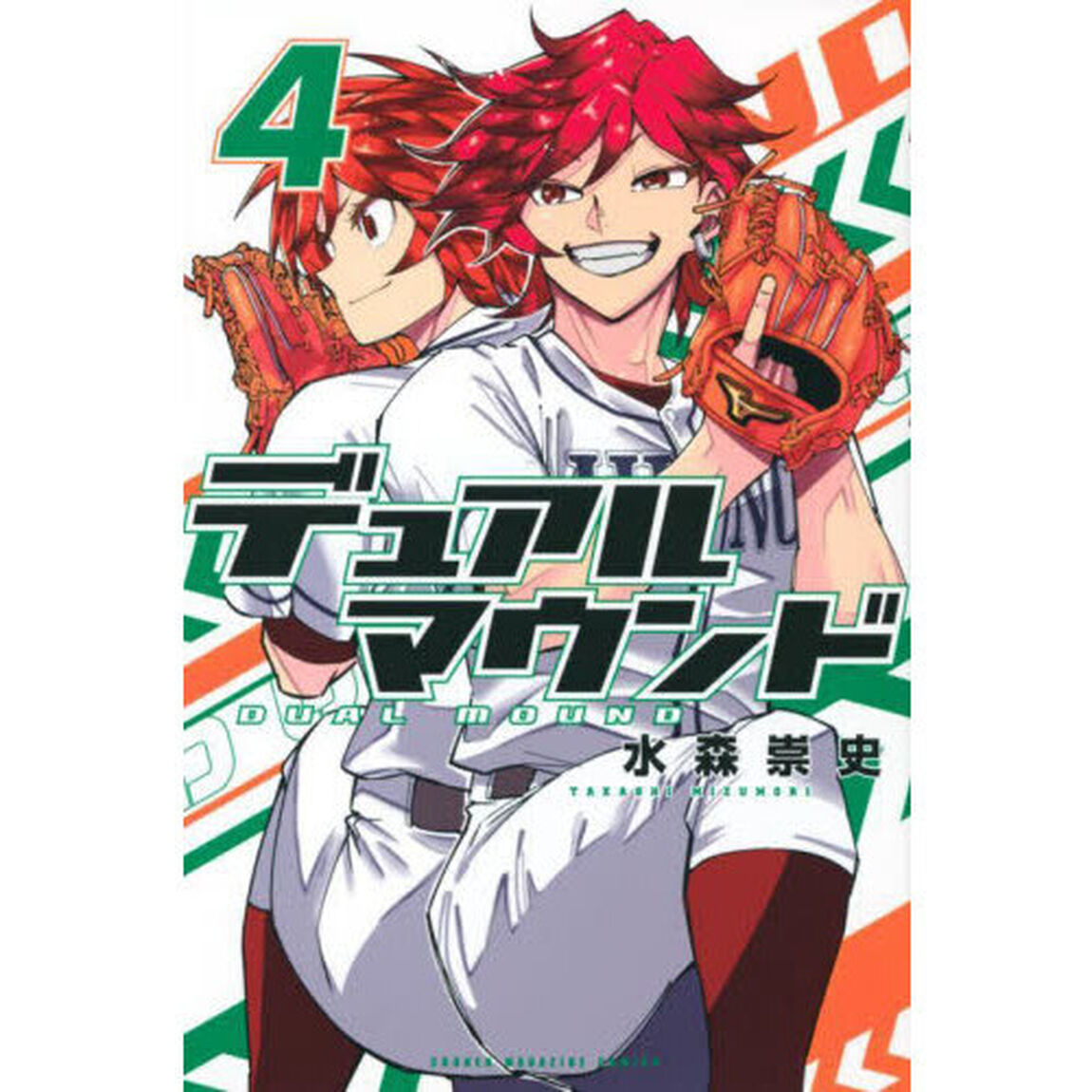 デュアルマウンド　４