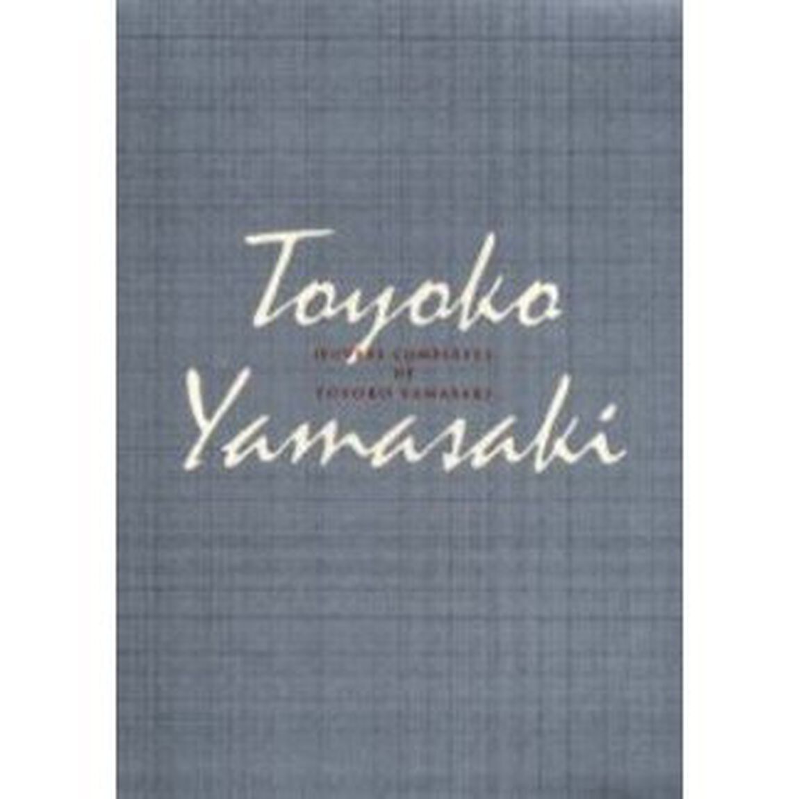 山崎豊子全集　１４「不毛地帯　３」