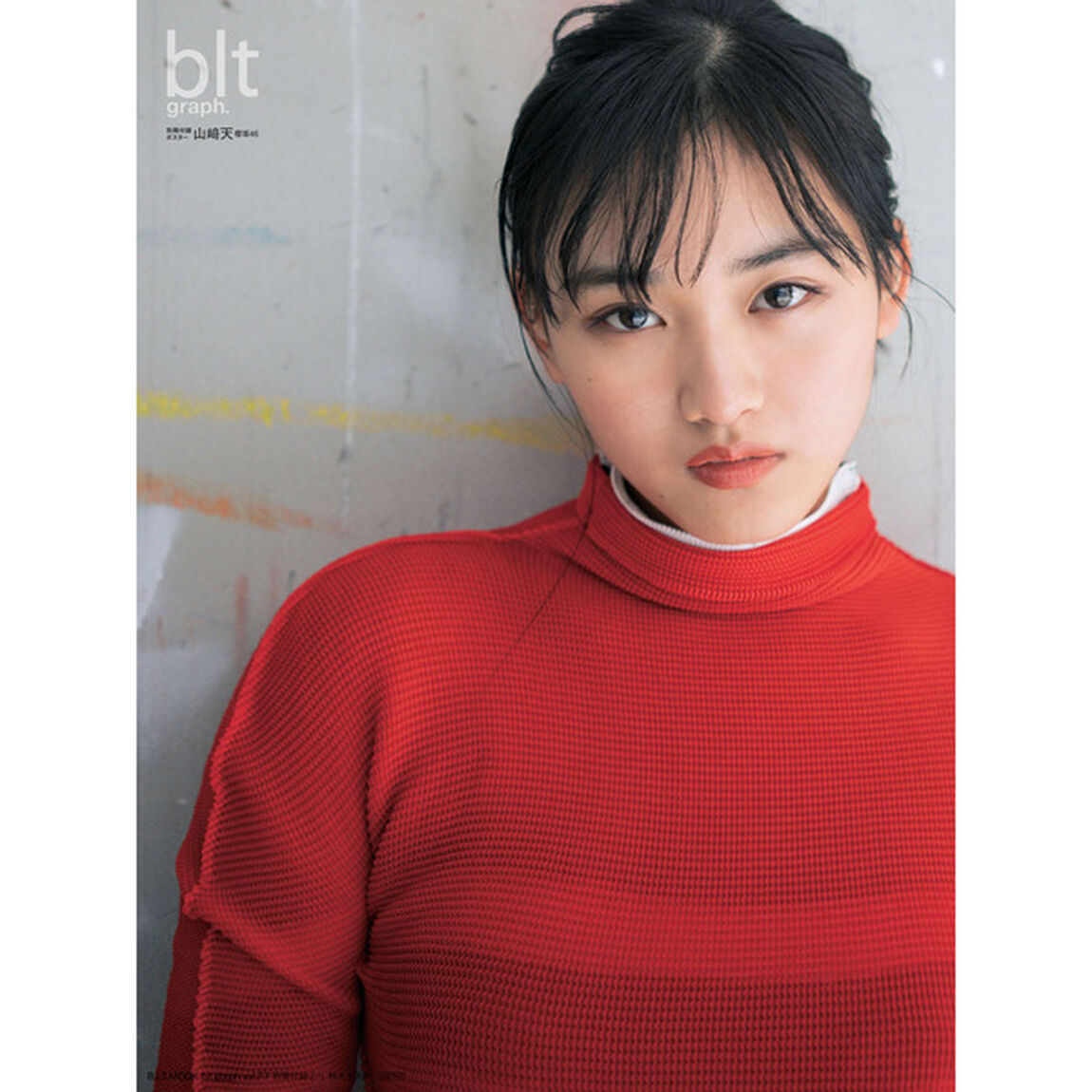 blt graph.vol.77 (B.L.T.MOOK 119号)「きみと行く、新世界。　櫻坂４６山崎天」