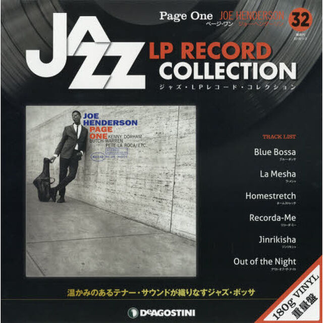 ジャズ・ＬＰレコード・コレク　３２　全国
