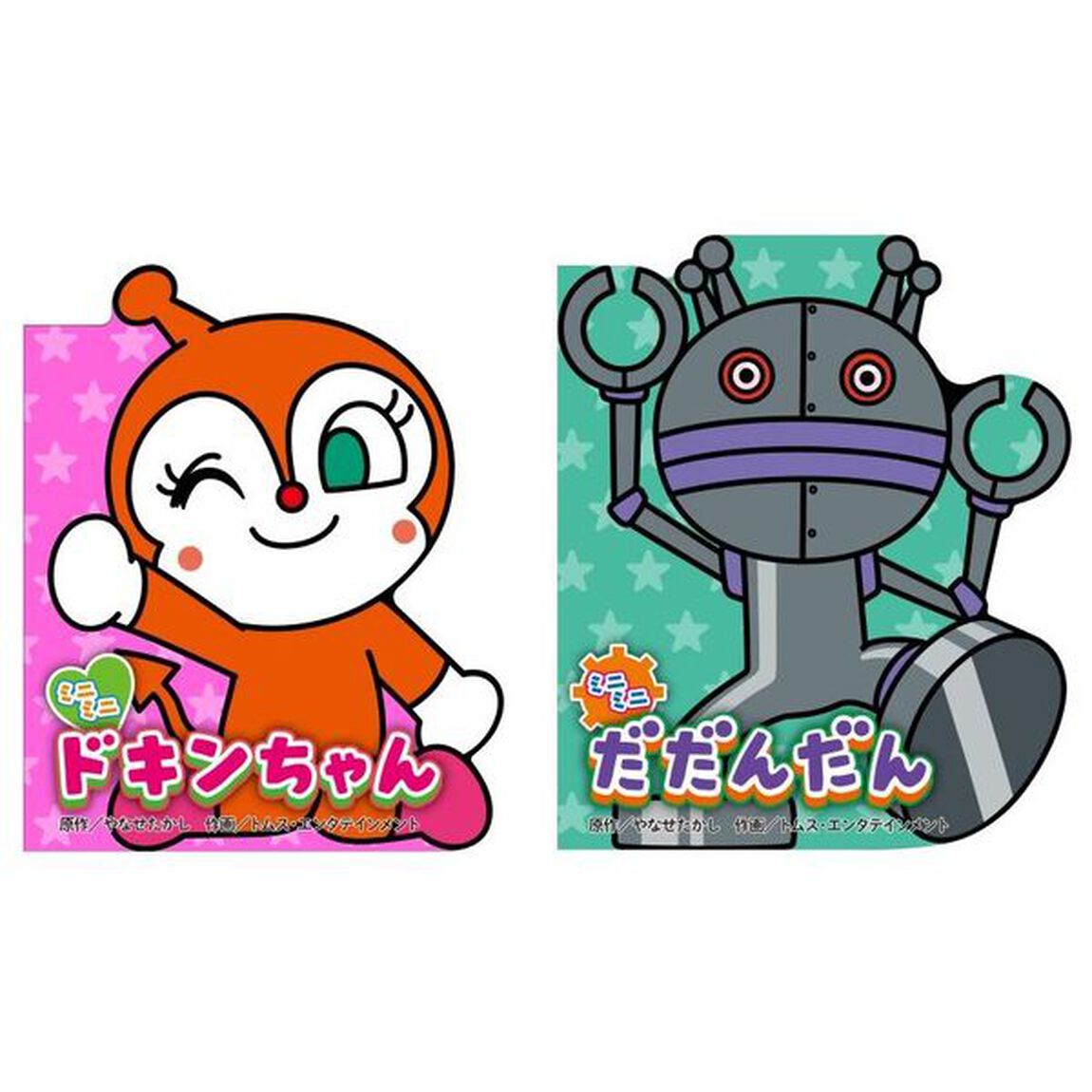 どこでもアンパンマンギフトボックス　５巻セット