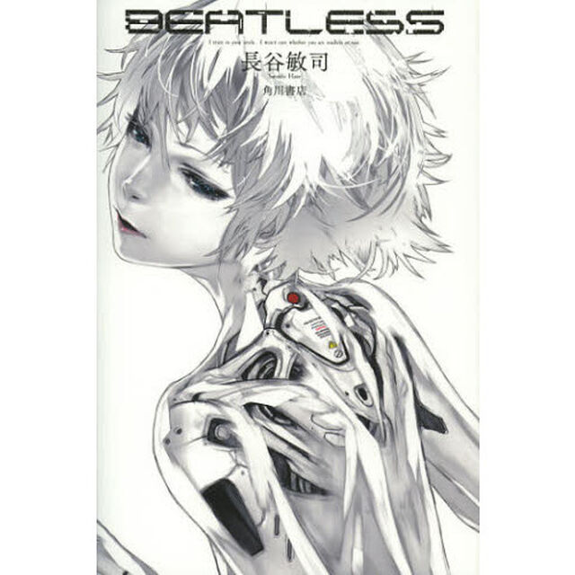 ＢＥＡＴＬＥＳＳ